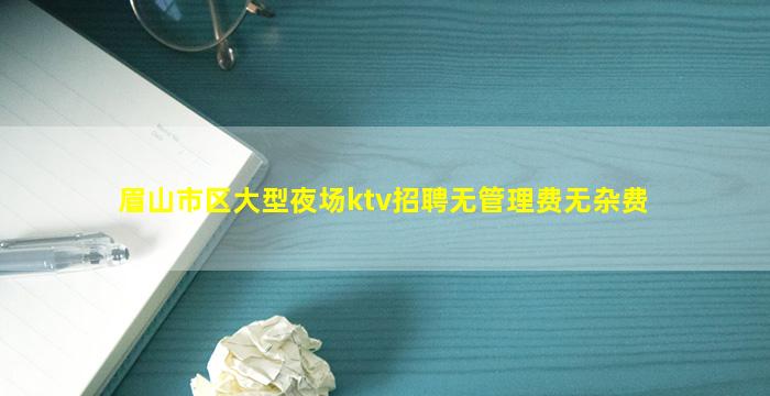 日照KTV招聘